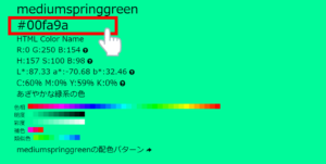 原色大辞典　HTMLコード あざやかな緑系の色